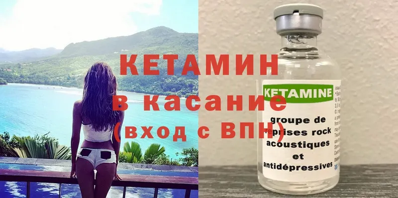 КЕТАМИН ketamine  где продают   Железногорск 