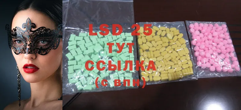 LSD-25 экстази ecstasy  Железногорск 