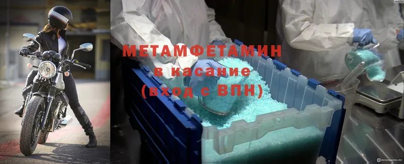 Первитин Methamphetamine  хочу   Железногорск 